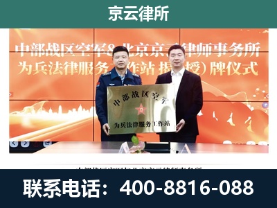 岚-企业拆迁维权律师
