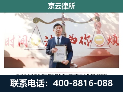 岚-企业拆迁维权律师