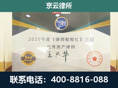 岚-工商业企业拆迁律师