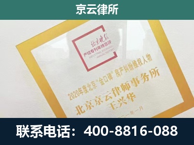 岚-企业经营性用房拆迁律师
