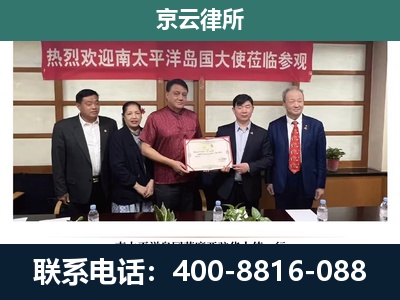 岚-企业拆迁维权律师