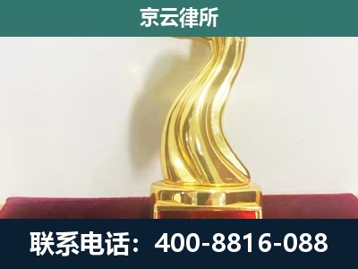 岚-企业拆迁维权律师