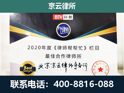 岚-民营企业拆迁律师