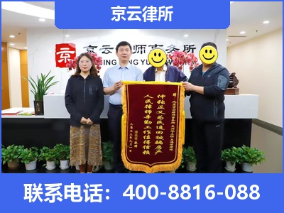 岚-专业拆迁律所