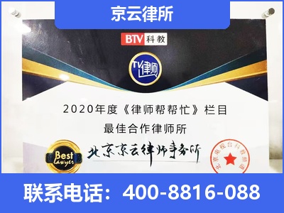 岚-企业厂房拆迁律师