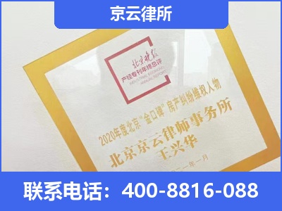 岚-企业征收律师