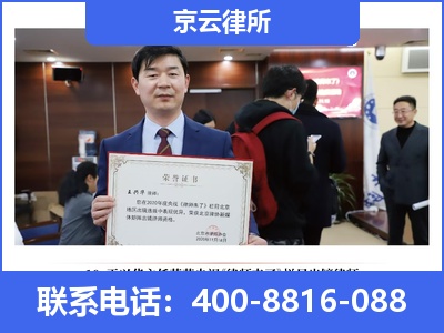 岚-企业拆迁律师